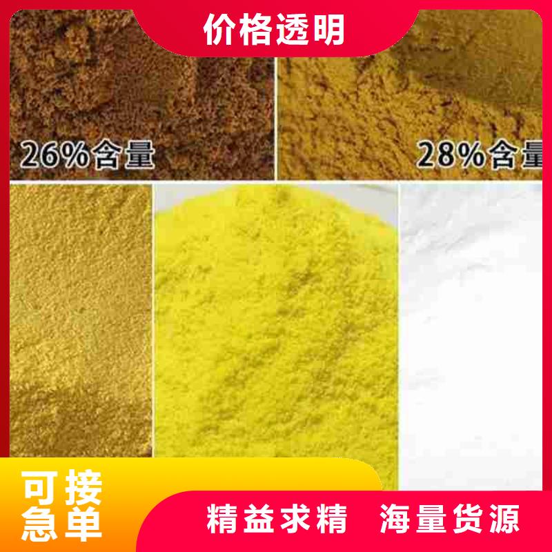 水处理药剂聚合氯化铝工厂直销同城供应商