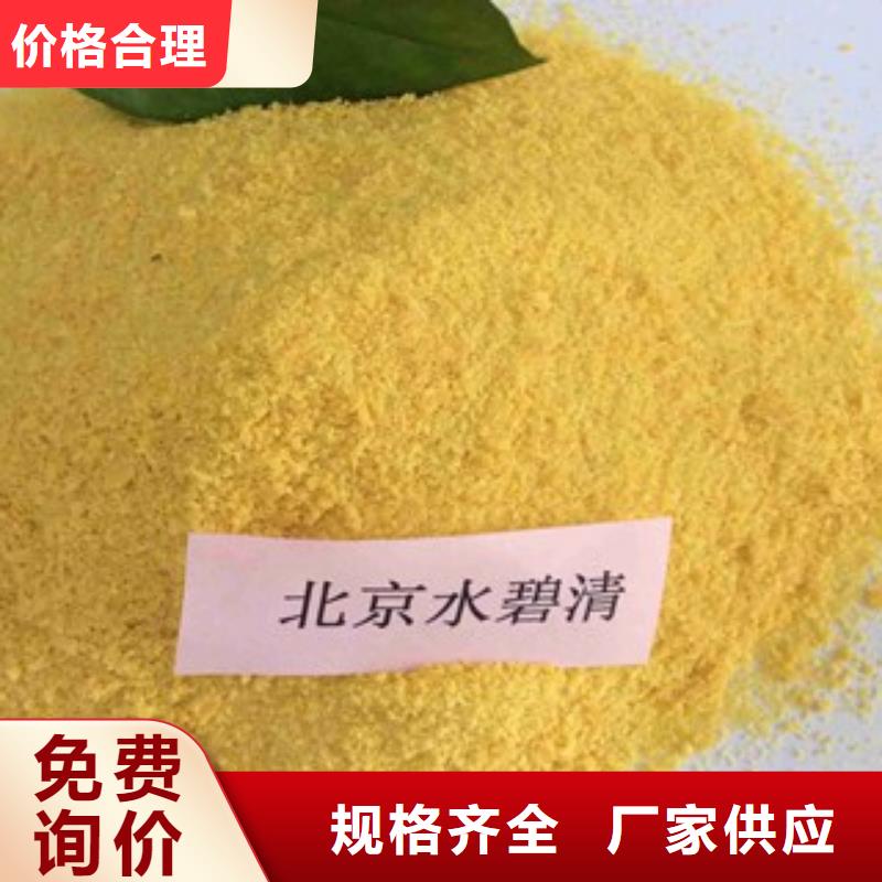 pac,聚合氯化铝PAC质量层层把关当地厂家