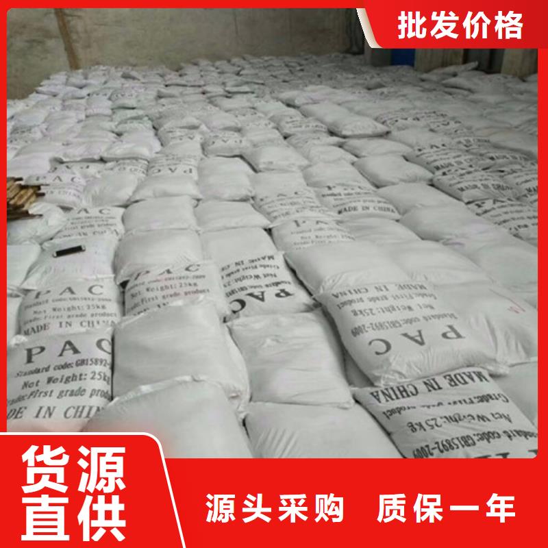 pac液体聚合硫酸铁生产厂家源厂直销本地品牌