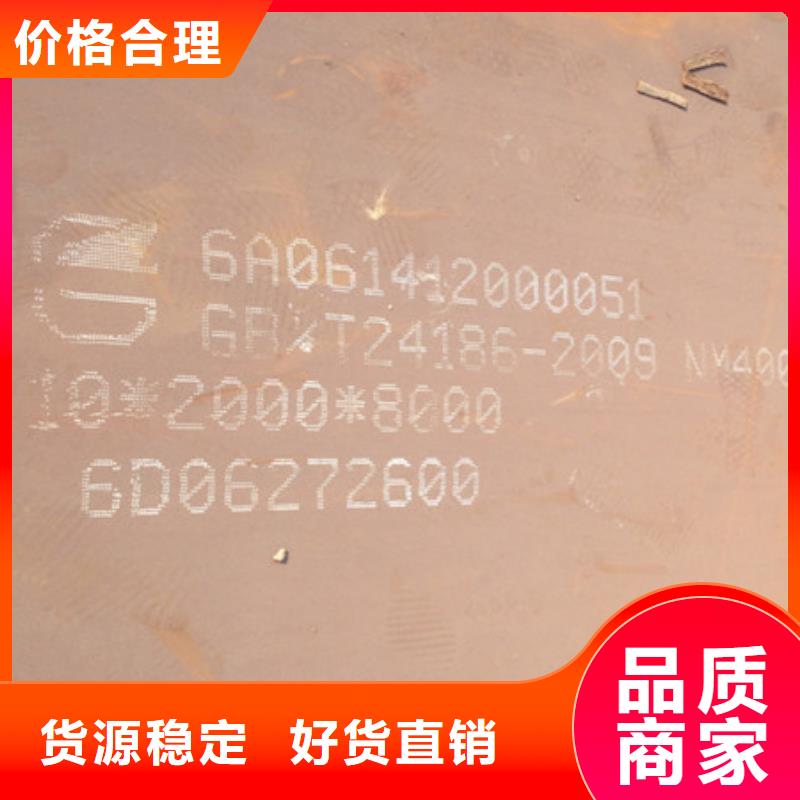 泗水县NM550钢板性能耐磨好拥有核心技术优势