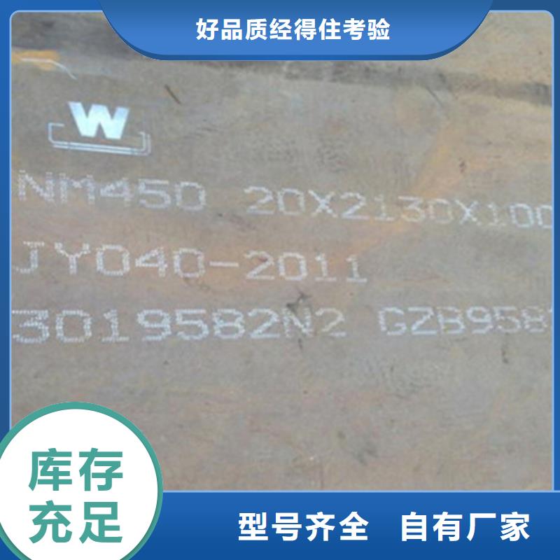 【耐磨板】合金钢板真正的源头厂家厂家经验丰富