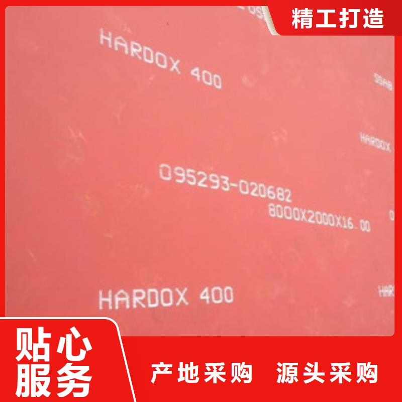 芬兰RAEX400耐磨板3-100mm厚零切图纸加工-中群现货代理商产地批发