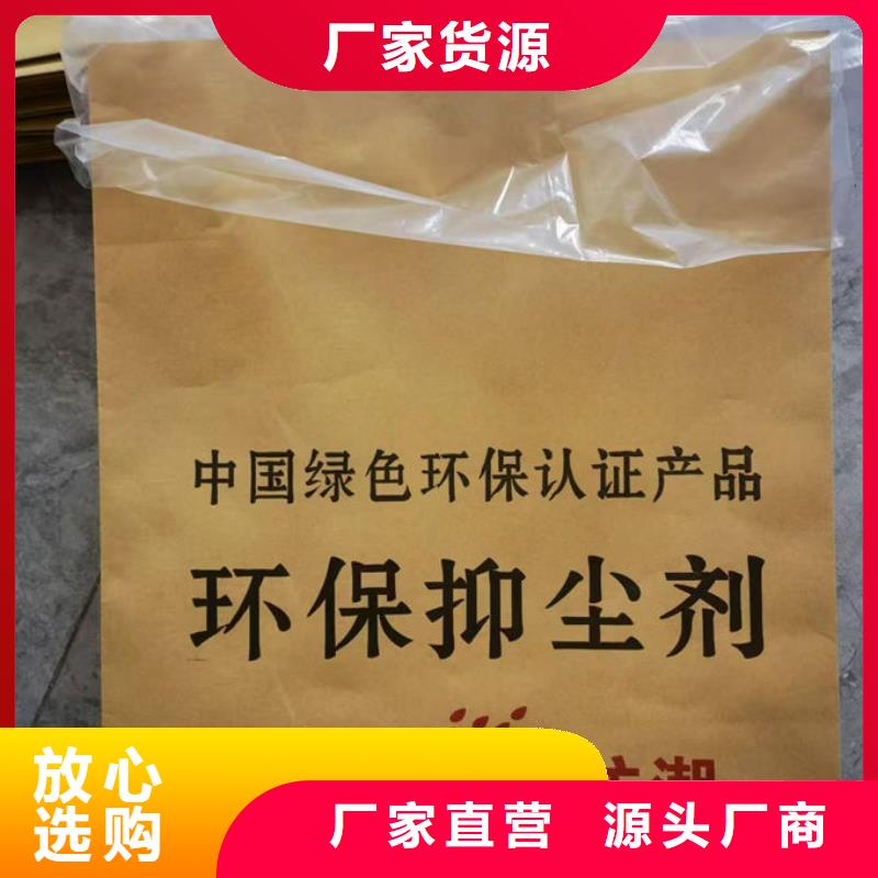 环保抑尘剂色素诚信为本材质实在