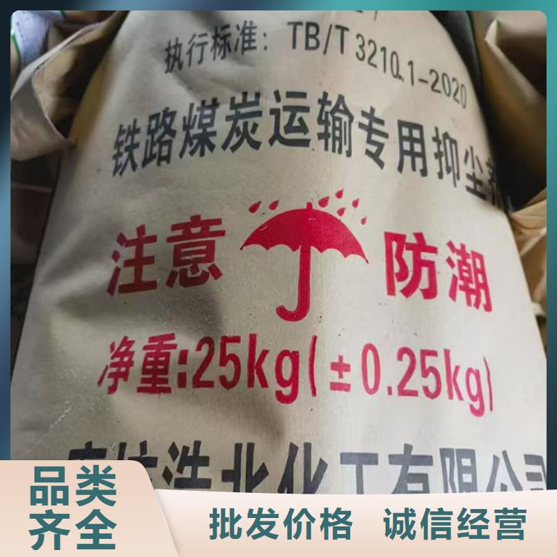 铁路抑尘剂现货直供制造生产销售
