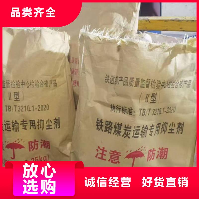 煤炭矿山抑尘剂来电咨询细节之处更加用心
