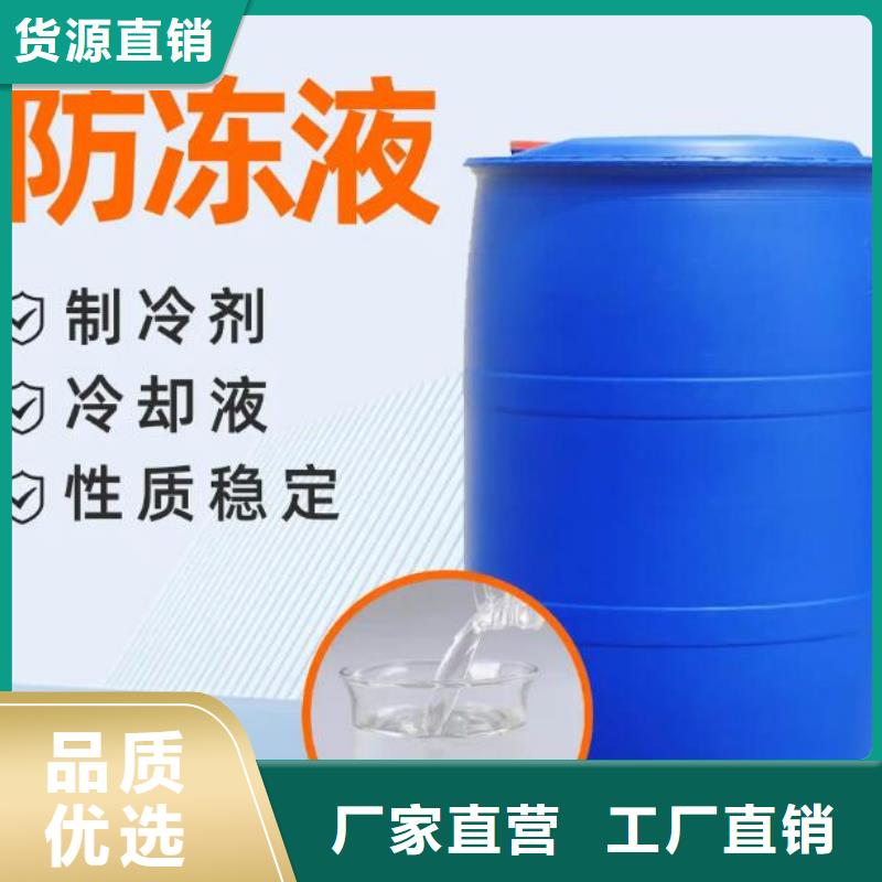 国标防冻液源厂供货当日价格