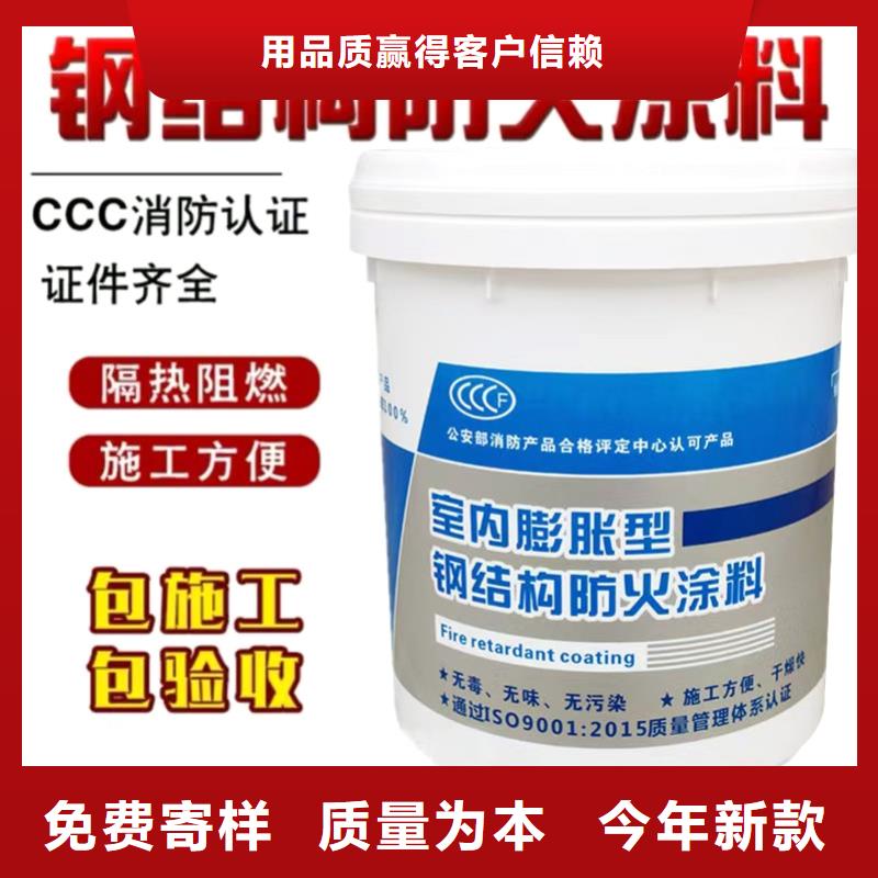 钢结构防火涂料源头厂家本地货源