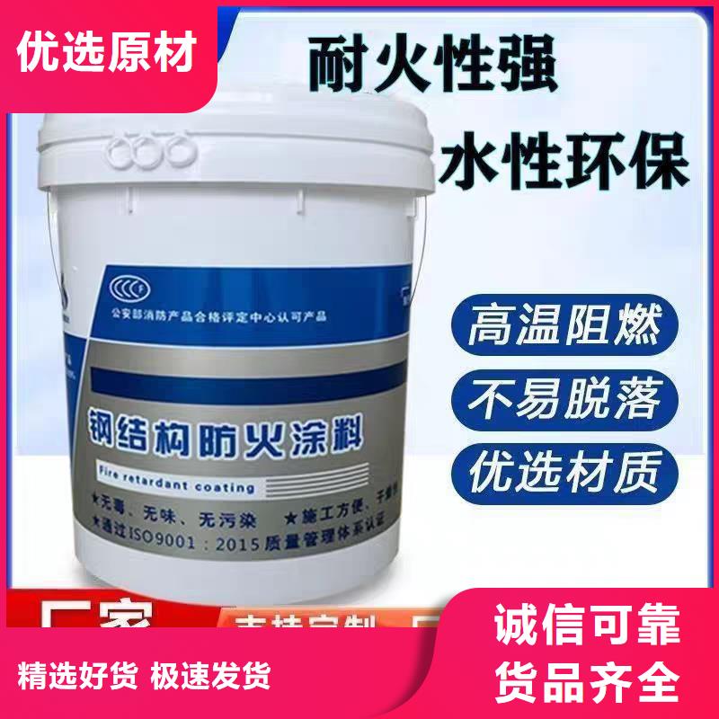 薄涂型防火涂料源头工厂源头厂家经验丰富