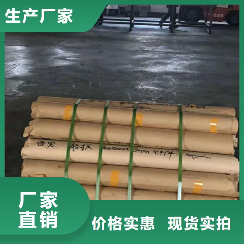 防辐射铅板您身边的厂家本地服务商