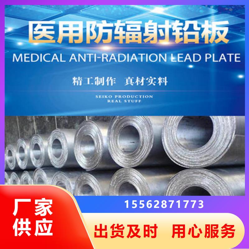 工业铅板常年供应安庆的简单介绍