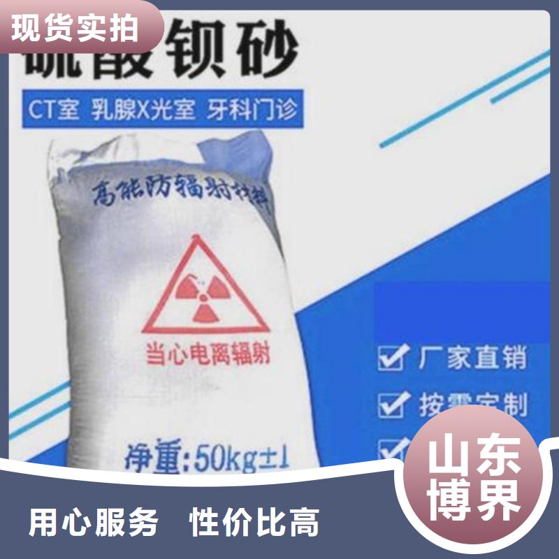 防辐射硫酸钡诚信厂家专业供货品质管控