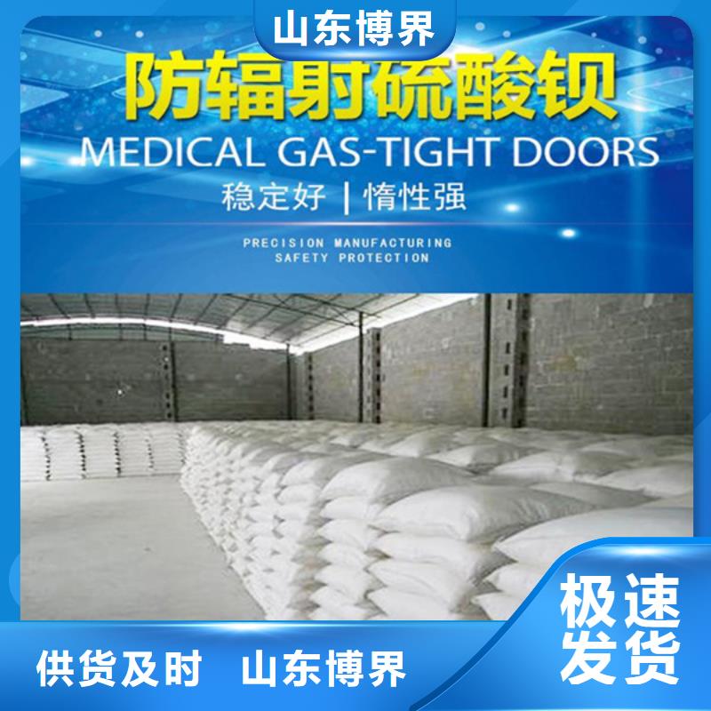 防辐射硫酸钡多种规格可选好产品不怕比