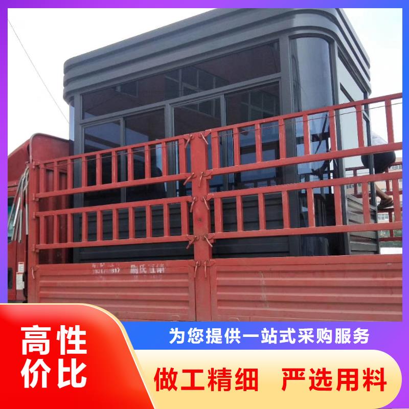 门卫室岗亭商家好产品放心购