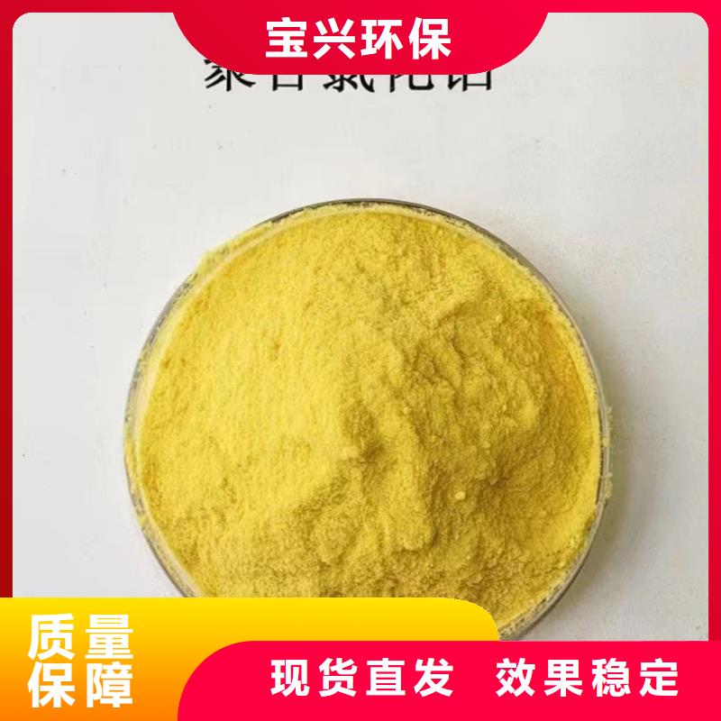 食品级聚铝符合行业标准同城生产商