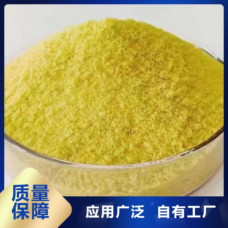 聚合氯化铝液体0中间商差价当地厂家