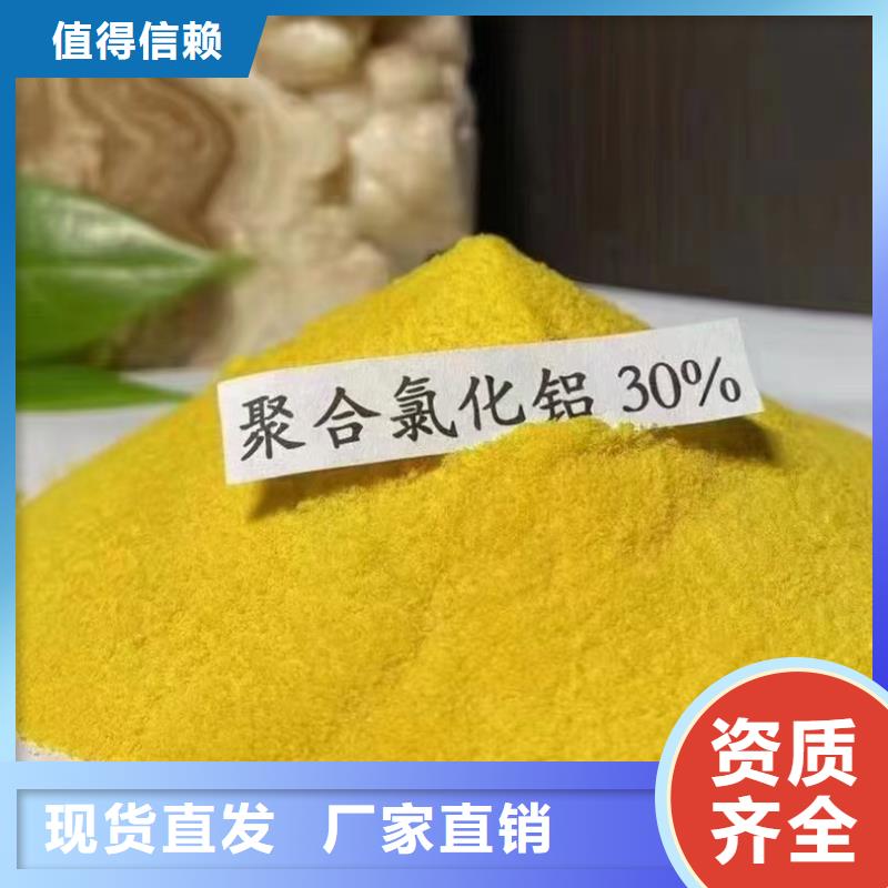 液体PAC保质保量精选好货