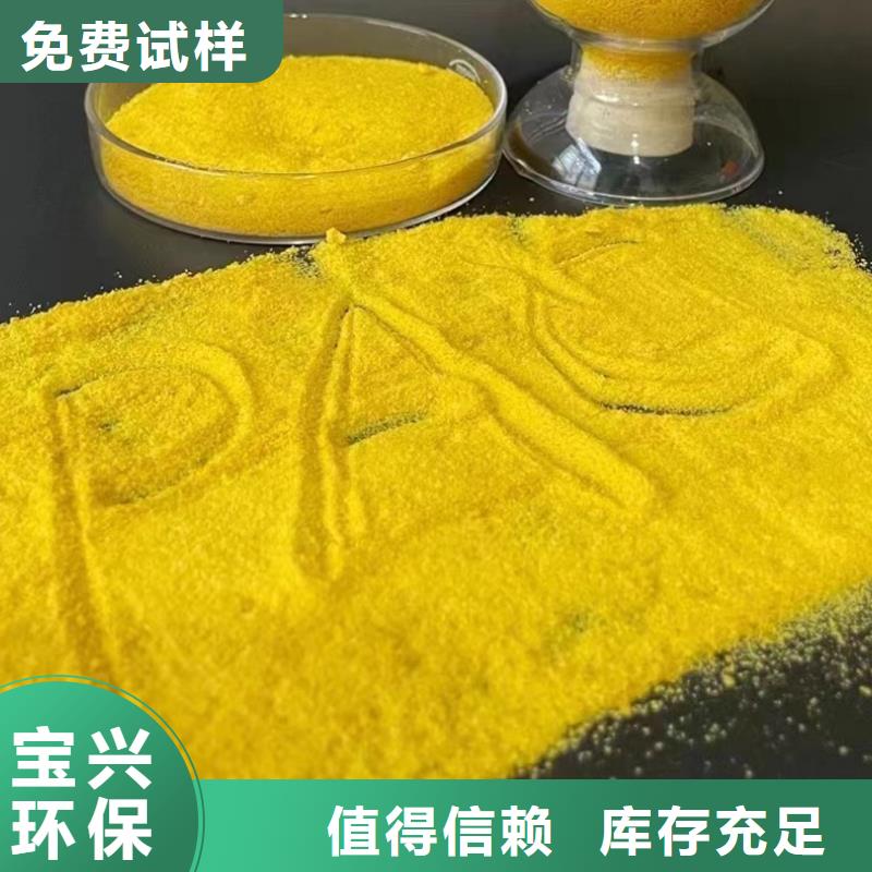 食品级聚铝精心选材可靠当地货源
