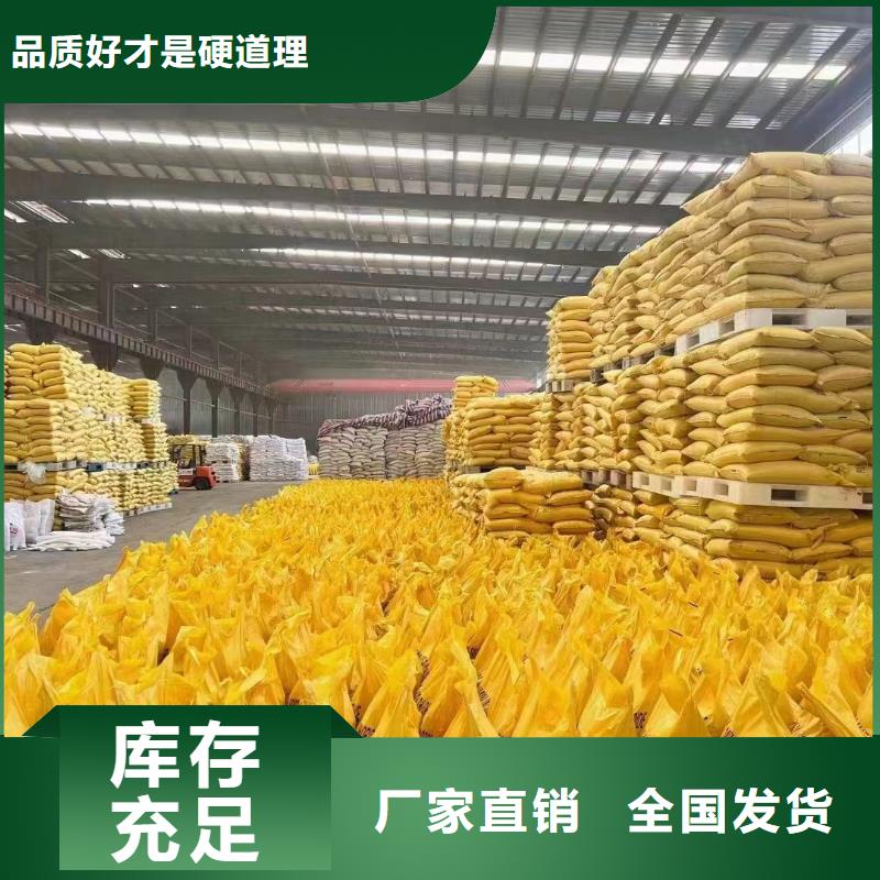 固体聚合氯化铝款式多样实力雄厚品质保障