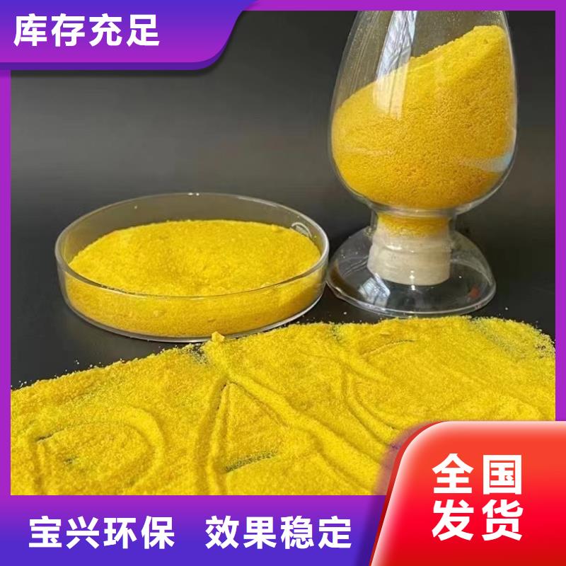 固体聚合氯化铝全国调货颜色尺寸款式定制
