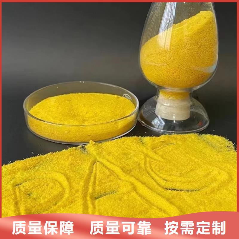 液体PAC厂家现货可定制