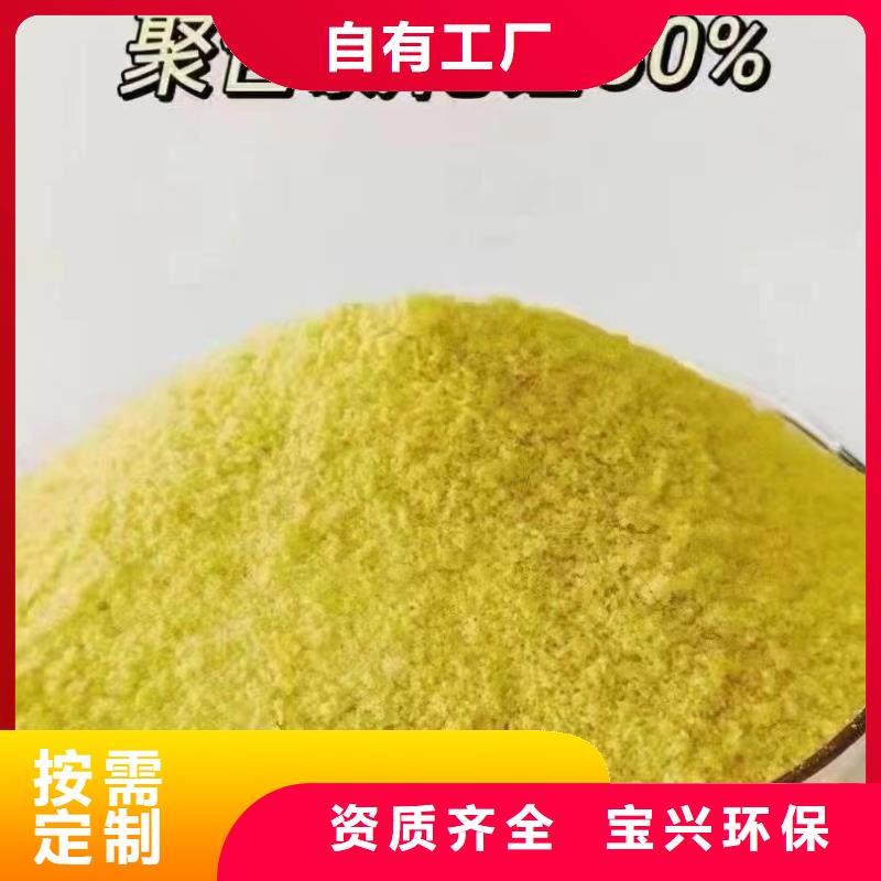 固体聚合氯化铝来图讲信誉保质量