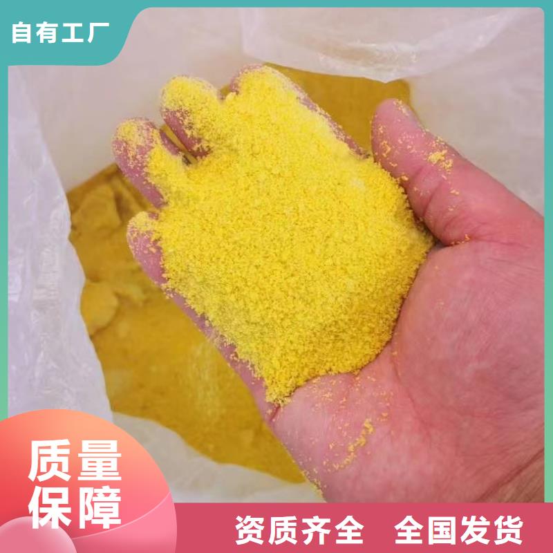 工业级聚合氯化铝多种场景适用售后无忧可零售可批发