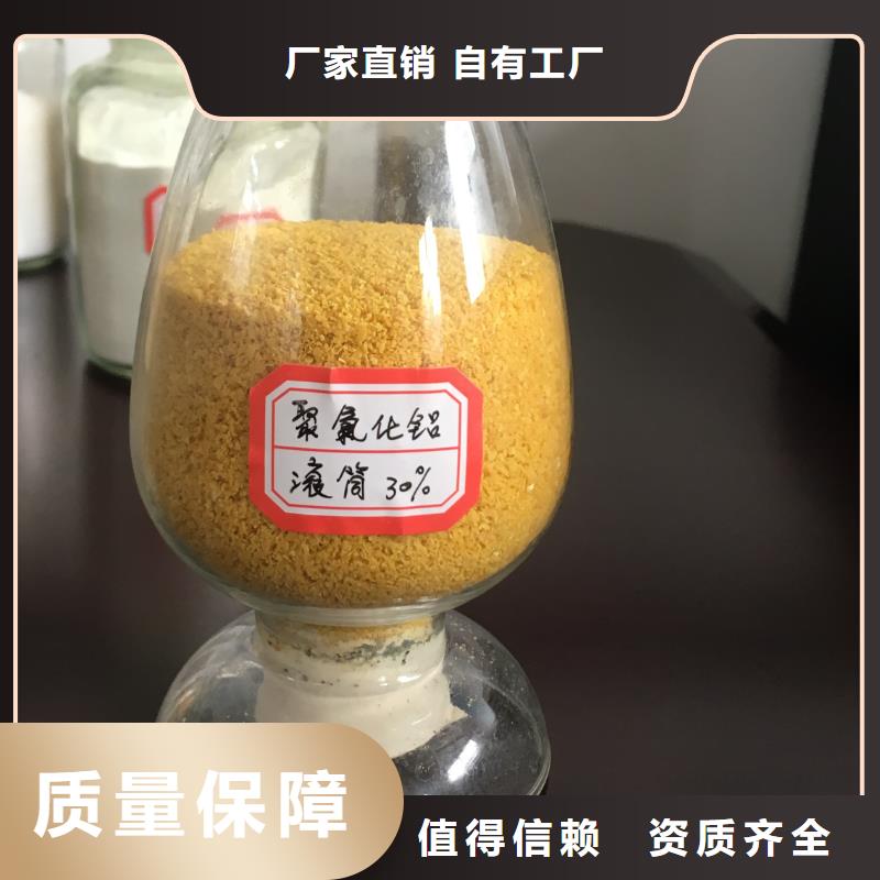 聚合氯化铝工业级认准宝兴源厂直接供货
