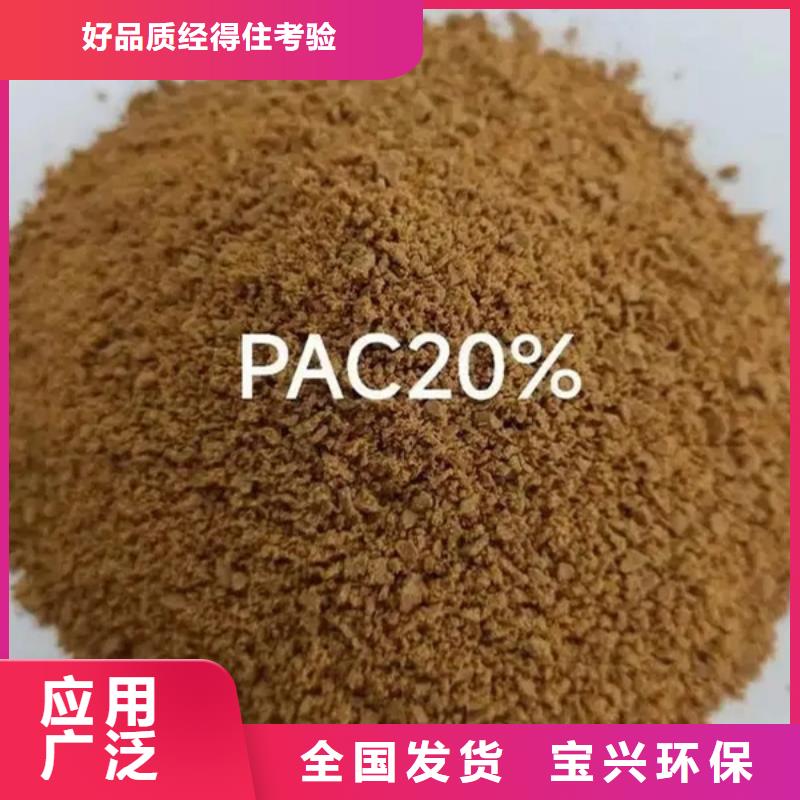 固体PAC产地厂家直销可靠品质优选原材