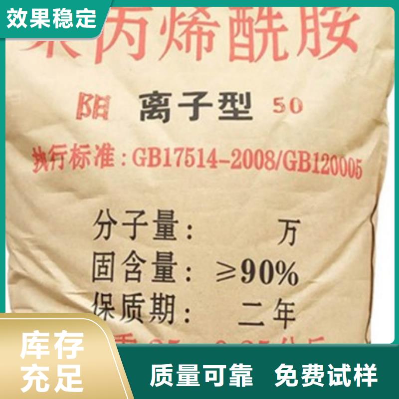 PAM聚丙烯酰胺经济实用当地生产厂家