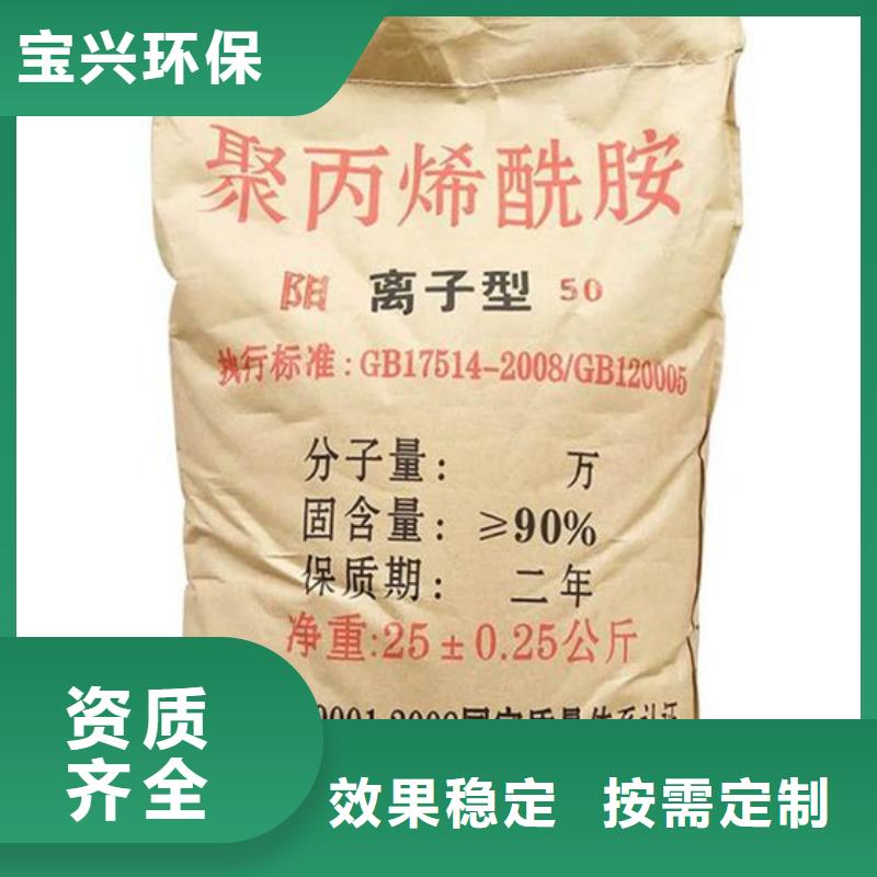 PAM阴离子净化先锋型号全价格低