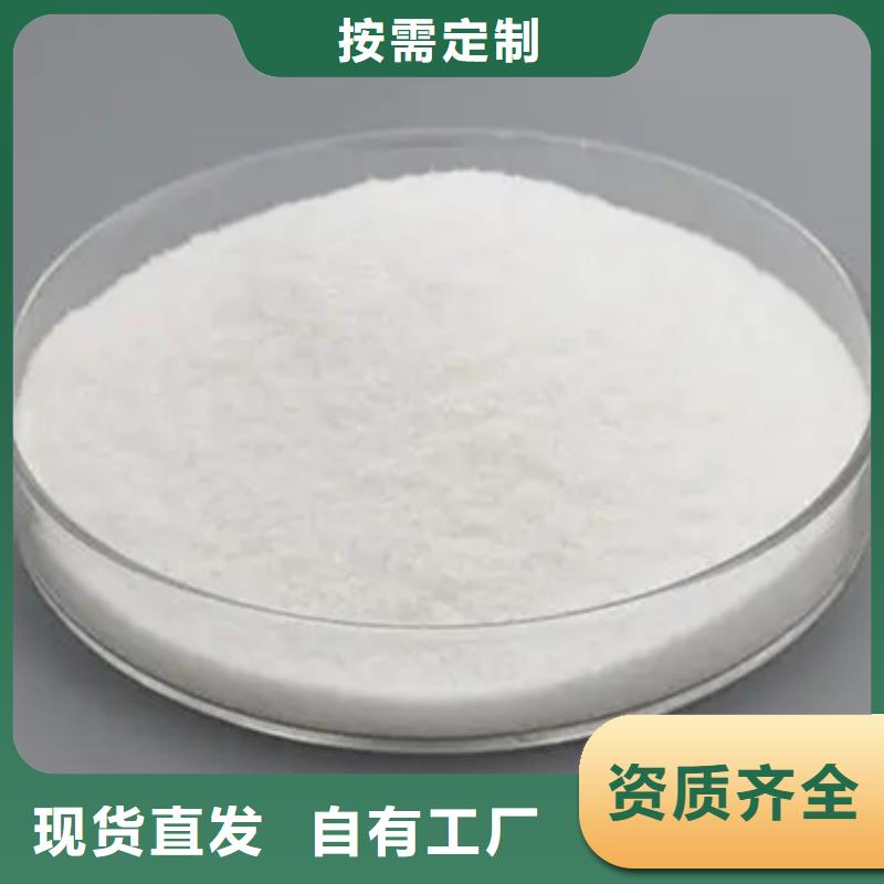 PAM阳离子吸附同城公司