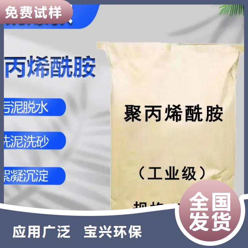 聚丙烯酰胺质量上乘服务周到符合行业标准