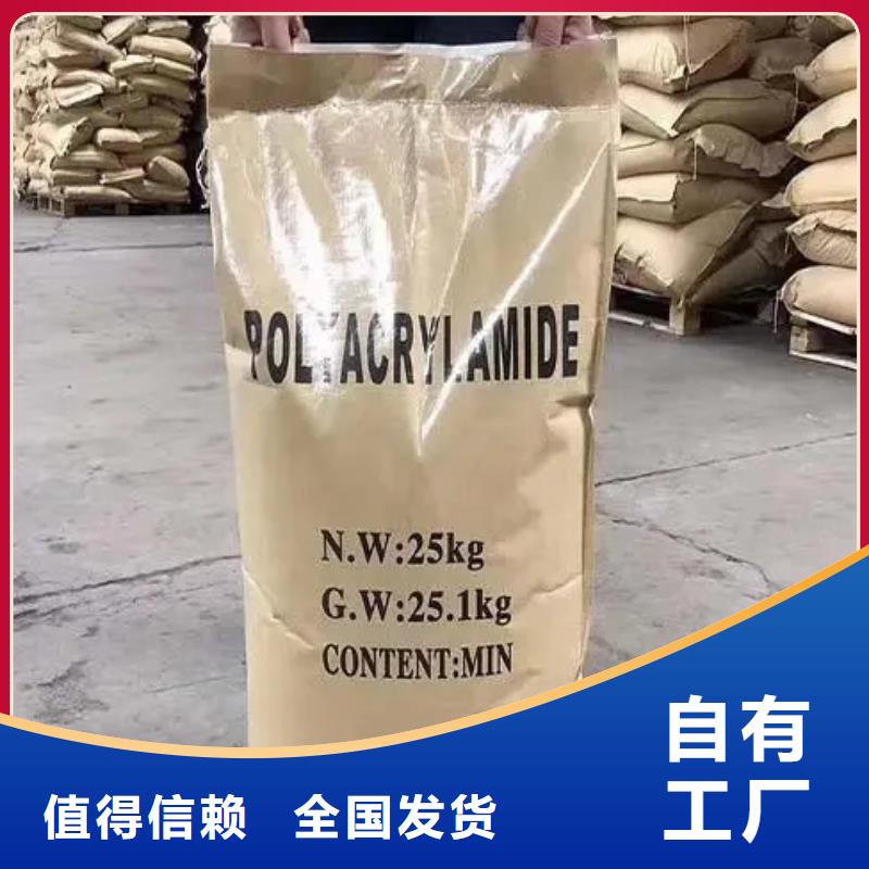 PAM聚丙烯酰胺实力厂家供应商