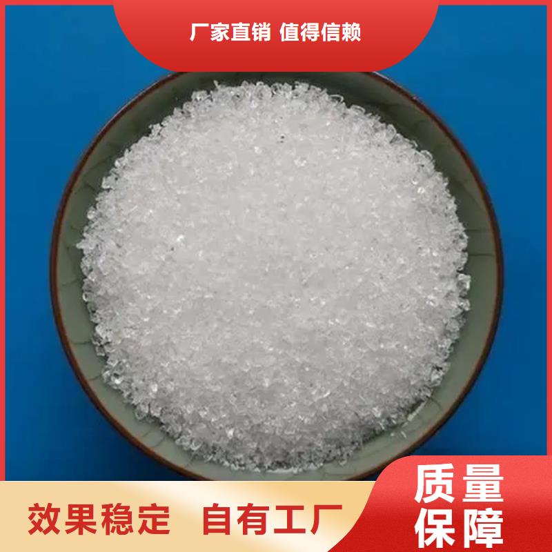 聚丙烯酰胺质量高同城公司