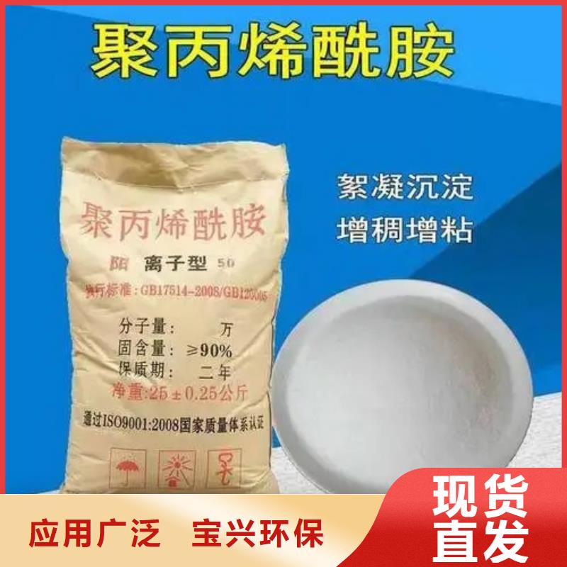 食品级聚丙烯酰胺快速溶解真正的源头厂家