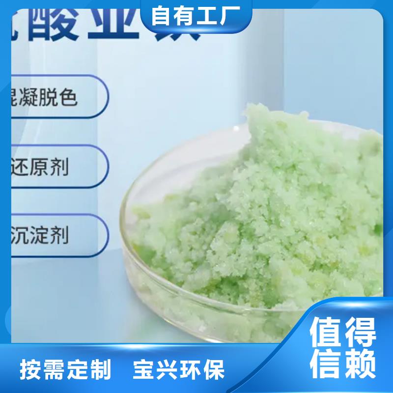 液体硫酸亚铁绿色工艺畅销本地
