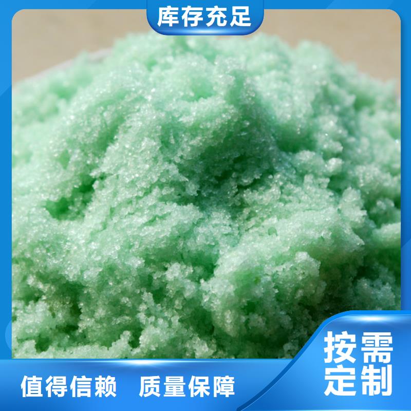 液体硫酸亚铁信誉保障同城厂家