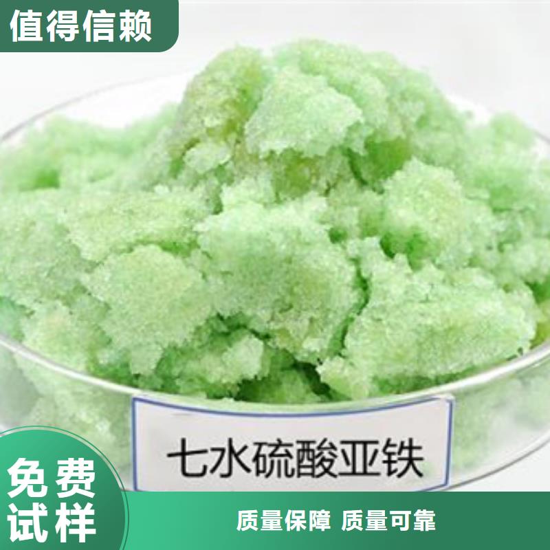 液体硫酸亚铁专业研发市场行情