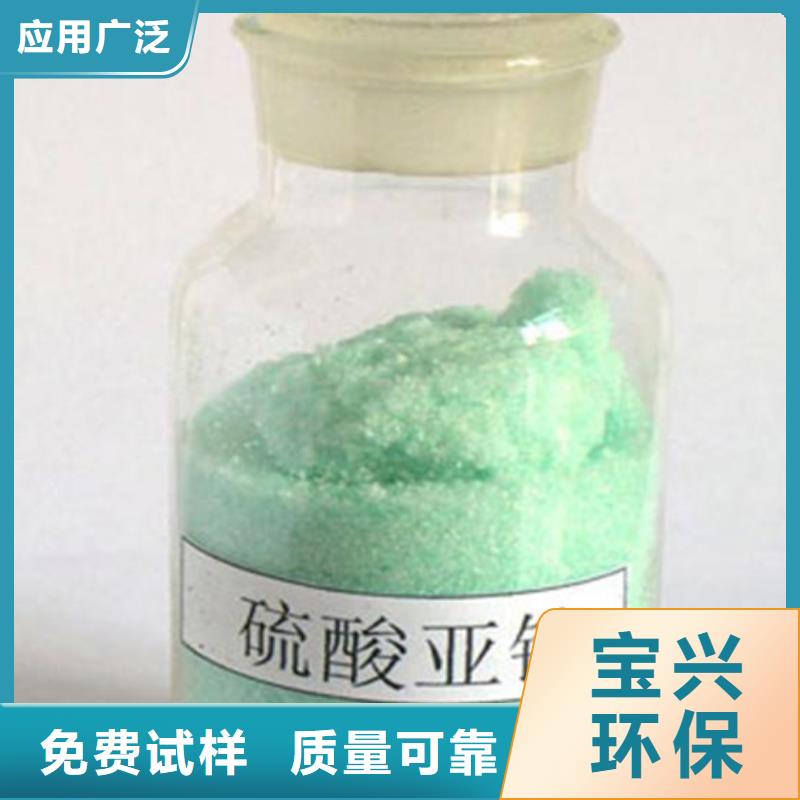 水处理硫酸亚铁一站式服务诚信经营厂家十分靠谱