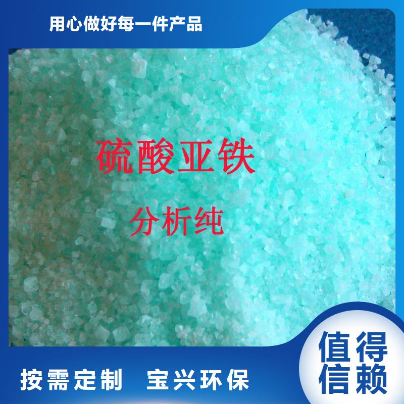食品级硫酸亚铁按需本地货源