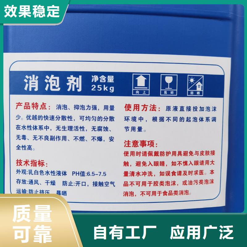 聚醚消泡剂批发源头厂家经验丰富
