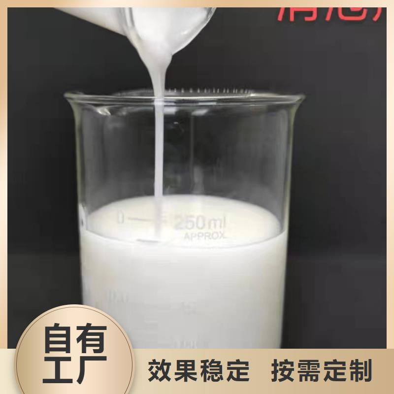有机硅消泡剂现货满足大量采购核心技术