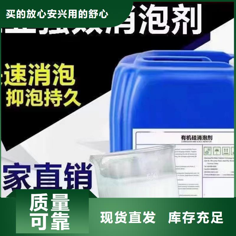 有机化合物消泡剂放心选购按需定制