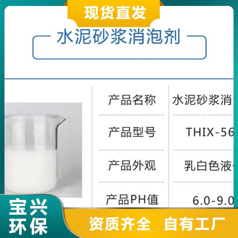 工业废水消泡剂真诚合作出厂价