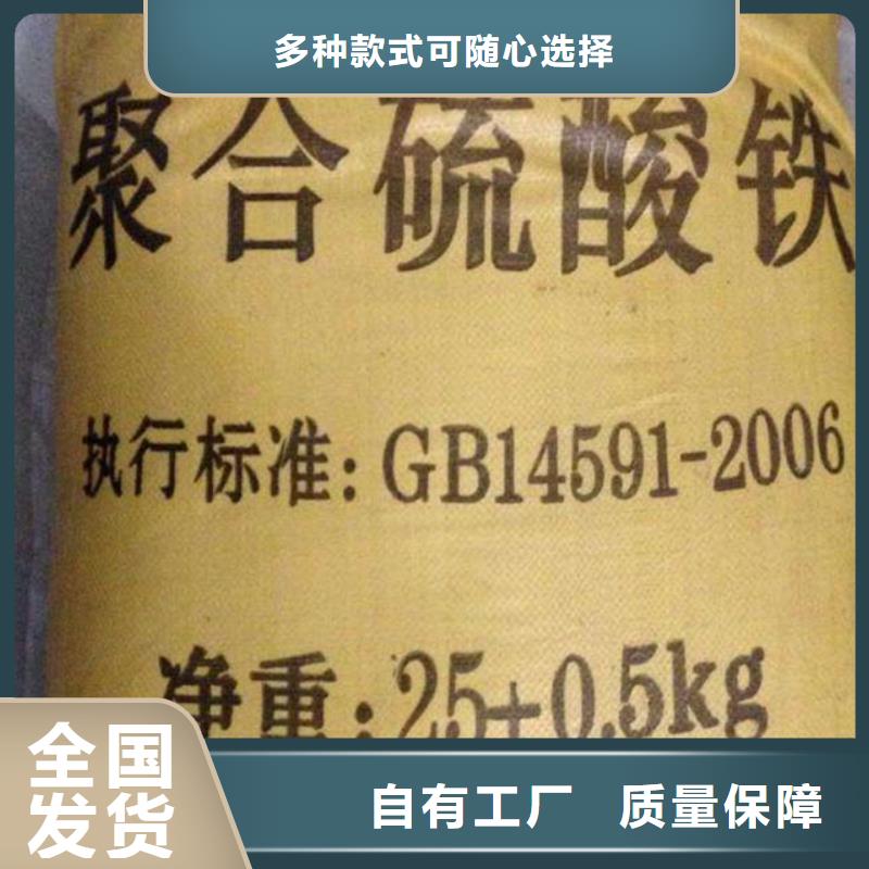 聚合硫酸铁诚信厂家符合行业标准