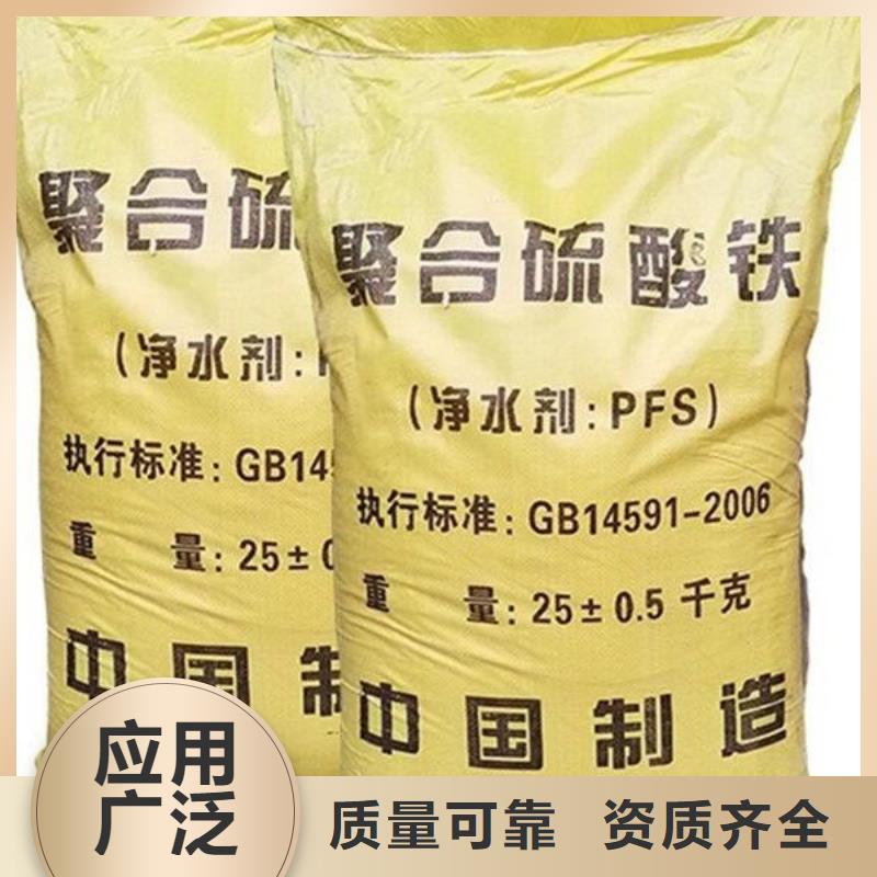 工业级固体聚合硫酸铁厂家直销供货稳定N年专注