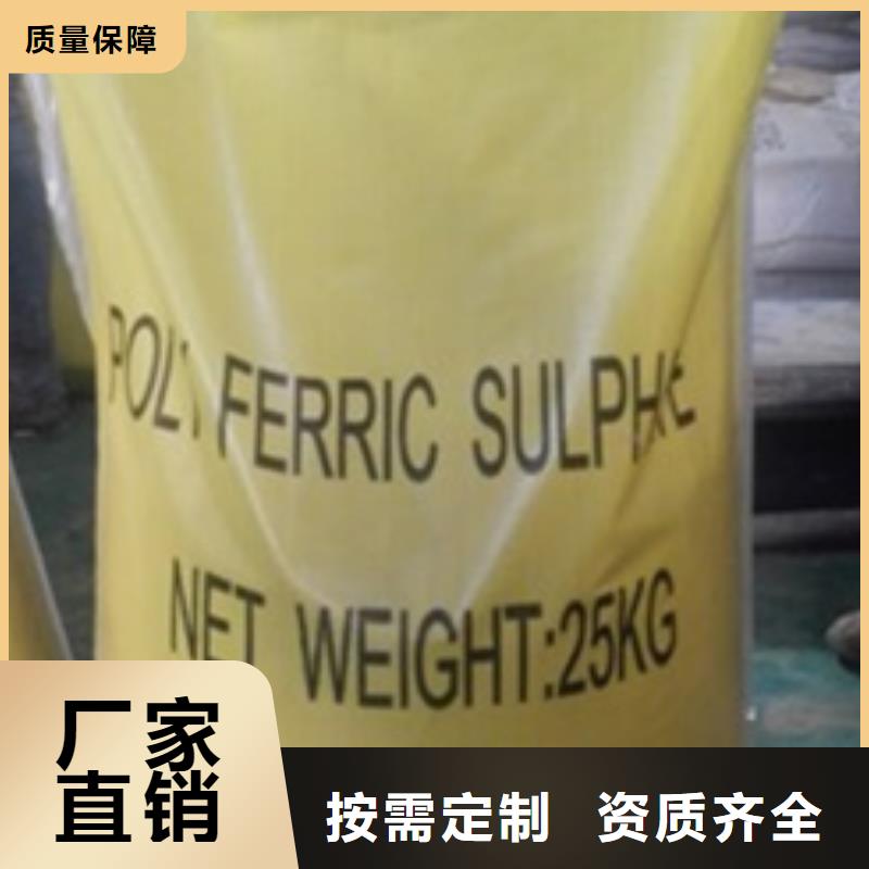 净水剂聚合硫酸铁厂家质量过硬来图定制量大从优
