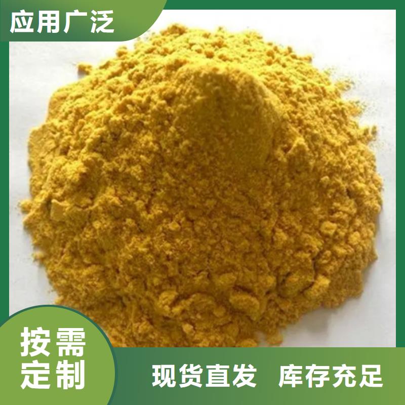 聚合硫酸铁精工制作供您所需
