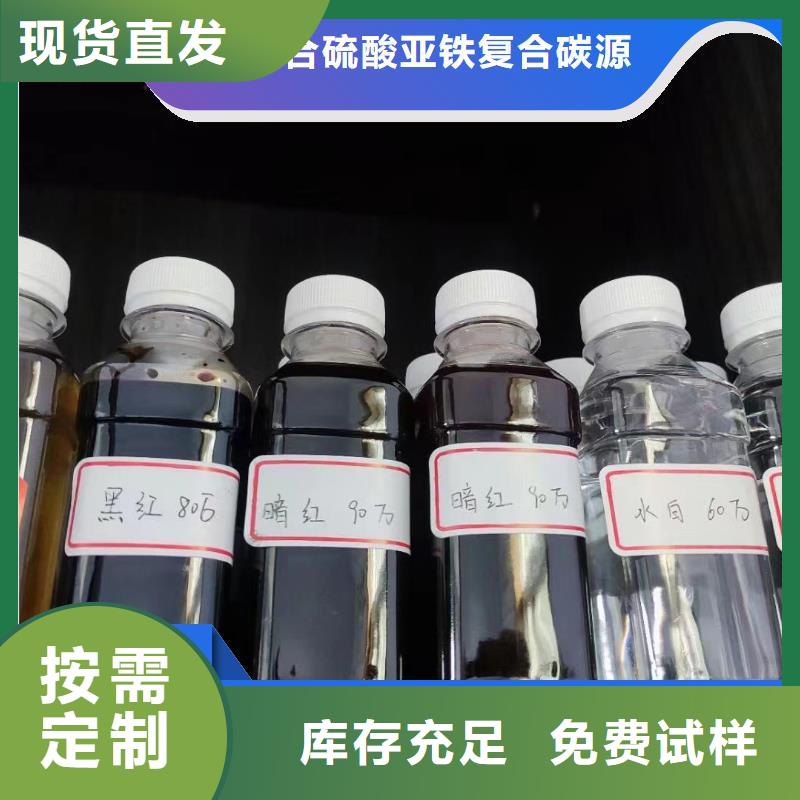 新型葡萄糖碳源强力去污精工制作优质原料