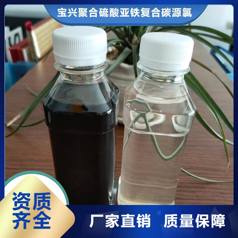 新型生物复合碳源兼容性强工厂自营用心做品质